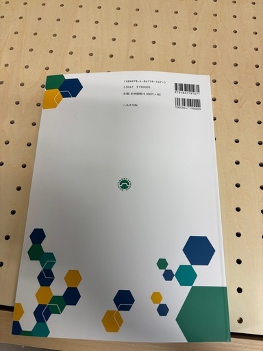 救急救命士標準テキスト改訂11版 (ふっくん) 新川の医学、薬学、看護の