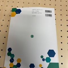 救急救命士標準テキスト改訂11版 (ふっくん) 新川の医学、薬学、看護の