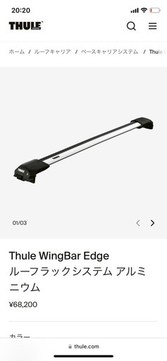 Thule     Canyon XT ルーフバスケット　ブラックとThule WingBar Edgeルーフラックシステム　アルミニ