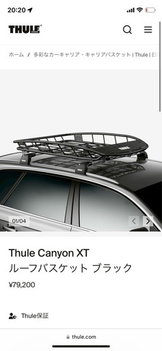 Thule     Canyon XT ルーフバスケット　ブラックとThule WingBar Edgeルーフラックシステム　アルミニ