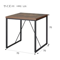ニトリ　ダイニングテーブル(ステイン)の画像