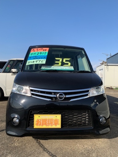 車検2年付内外美車！平成23年日産ルークスハイウェイスター (サン