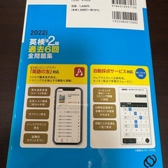 英検準2級　問題集
の画像