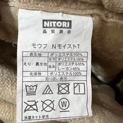 ニトリ　Nモイスト毛布　その他キャラクターブランケットの画像