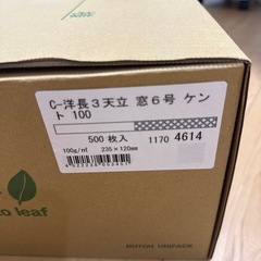 洋長3号　封筒　500枚の画像