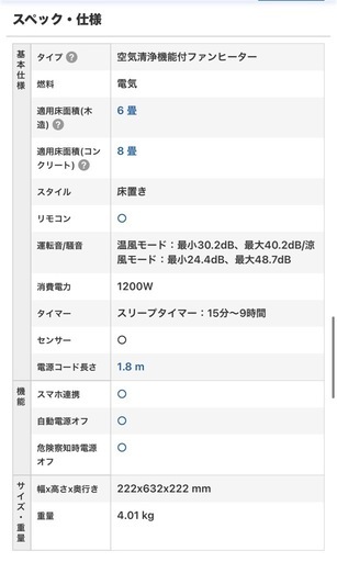 ダイソン　Dyson Pure Hot + Cool Link HPO3IS
