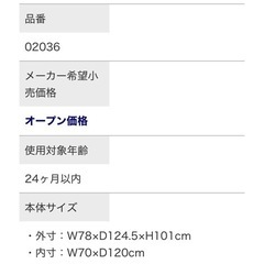 KATOJI  ベビーベッドの画像