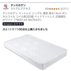 【2/7引渡し】シングルベッド+マットレスの画像