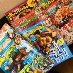 2025後半オレンジページ10冊の画像