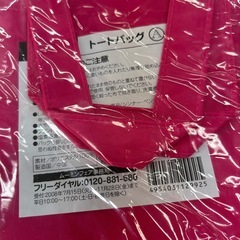 《決まりました》ミィートートバッグ の画像