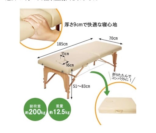 折りたたみ マッサージベッド 木製 有孔 ブラック (さくやま) 我孫子町