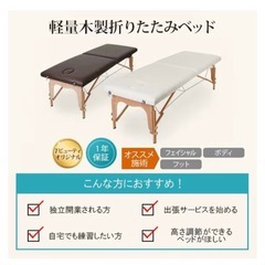 折りたたみ マッサージベッド 木製 有孔 ブラックの画像