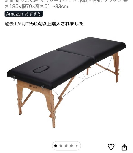 折りたたみ マッサージベッド 木製 有孔 ブラック (さくやま) 我孫子町