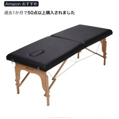 折りたたみ マッサージベッド 木製 有孔 ブラックの画像