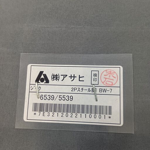（株）アサヒ　ハイバック２人掛けソファ　ジーク　超お買い得品！
