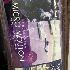 マイクロムートンラグ　　130×190の画像