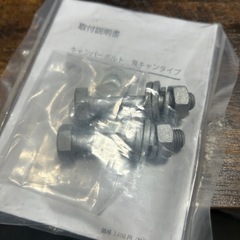 j-line 鬼キャンボルトの画像