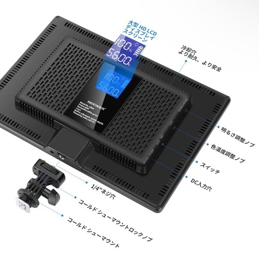 NEEWER 
10.6インチLEDライト