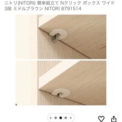 カラーボックス　ニトリ　Nクリック　ワイドの画像