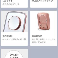 KOIZUMI 拡大鏡付きLEDミラー KBE-3190 未使用品の画像