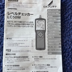 レベルチェッカー
の画像