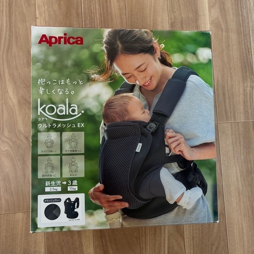 アップリカ抱っこ紐　美品　
