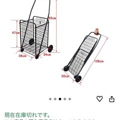 ショッピングカートの画像