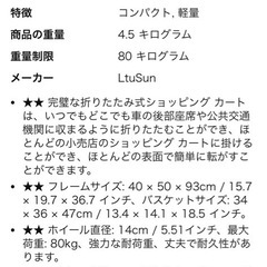 ショッピングカートの画像