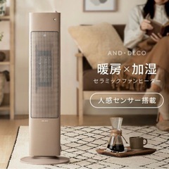 加湿機能付き セラミックファンヒーター 人感センサー搭載の画像