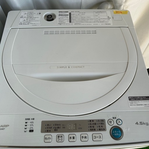 SHARP 新生活セット