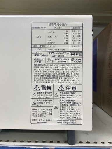 Aladdin グラファイトトースター　【トレファク東大阪店】
