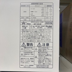 Aladdin グラファイトトースター　【トレファク東大阪店】
の画像