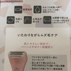 TESCOM TT250A BODY SHAVER elims 新品未開封品の画像