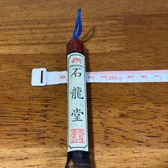 石龍堂 筆 太筆の画像