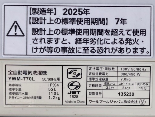 ✨洗濯槽取り外しクリーニング✨ヤマダ電機　7kg洗濯機　YWM-T70L