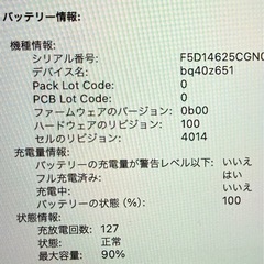 【極美品】MacBook Pro 16インチ M1 Max／32GB／1TB／妻の愛用品・ほぼ未使用 の画像