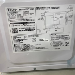 YAMAZEN 電子レンジ　【トレファク東大阪店】の画像