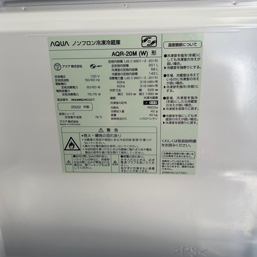 AQUA 美品セット