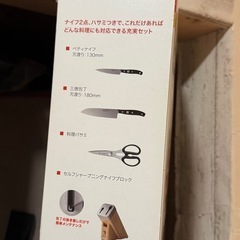 ヘンケルス包丁スタンドセットの画像
