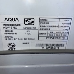 ☆掃除なしのため激安☆AQUA 全自動洗濯機　7キロ　2022年製の画像