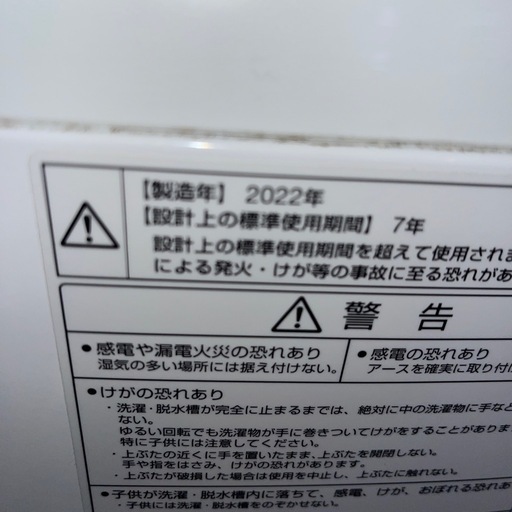 ☆掃除なしのため激安☆AQUA 全自動洗濯機　7キロ　2022年製