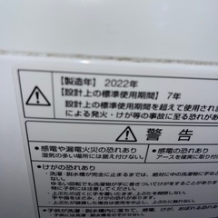 ☆掃除なしのため激安☆AQUA 全自動洗濯機　7キロ　2022年製の画像