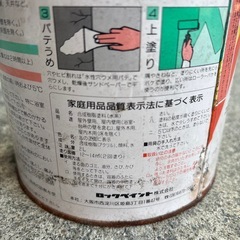 ペンキ　クリーム　あげます！！の画像