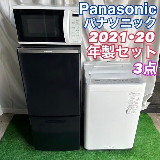 Panasonic ３点セット格安