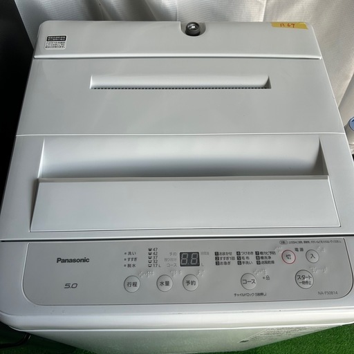 Panasonic ３点セット格安