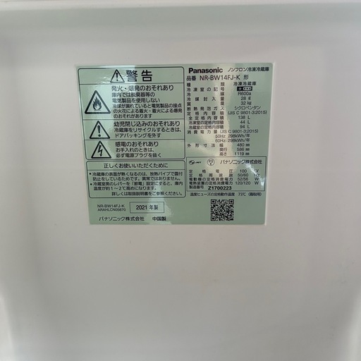 Panasonic ３点セット格安