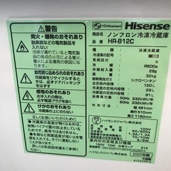 Hisense 120L 冷凍冷蔵庫:2020年製【リサイクルフカツ碧南店】の画像