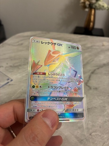 レックウザGX