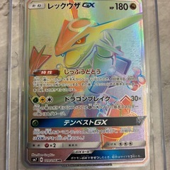 レックウザGXの画像