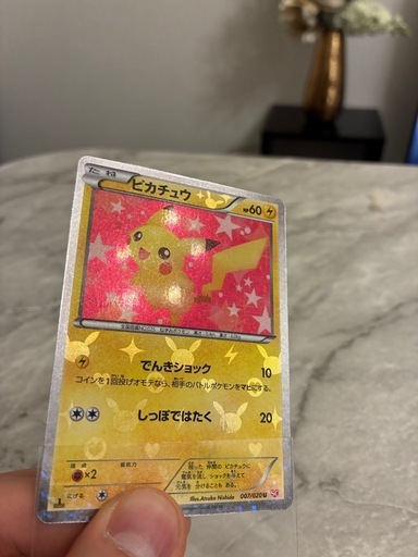 ピカチュウ1ED (yuu) 海老江のカードゲーム《トレーディングカード